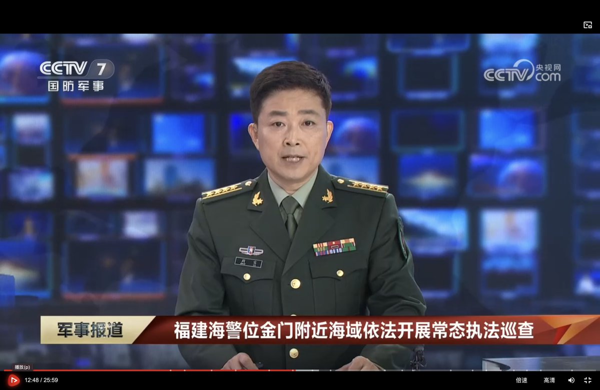 lylegoldstein's tweet photo. More coverage of Chinese Maritime Law Enforcement (MLE) or coast guard normalization in the Taiwan Strait as CCG vessels regularize patrols in and around Jinmen (Kinmen), the tiny Taiwan-controlled island just off the Chinese port city of Xiamen. Why is Beijing consistently successful in the "gray zone"? 

This seems to be a question that both puzzles and fascinates Western strategists. Let me suggest two very simple answers. 1) China has immense resources to throw at the problem. 2) China cares alot more about this -- including yes tiny Jinmen (Kinmen) -- than we do.
