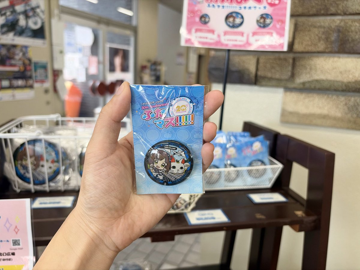 tokonamekanko's tweet photo. ＼新グッズ本日発売!!!!!!／
 
「ふたマス!!!!!!」前川みく第2弾グッズは、とこなめ観光案内所にて本日発売開始😸
 
皆さん、ぜひ新グッズをゲットして、観光も楽しんでくださいね🐾

@imas_official 
#ふたマス #idolmaster #前川みく https://t.co/hXPeHgDqna