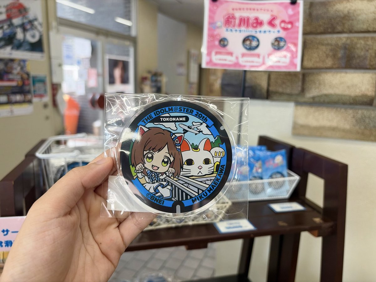 tokonamekanko's tweet photo. ＼新グッズ本日発売!!!!!!／
 
「ふたマス!!!!!!」前川みく第2弾グッズは、とこなめ観光案内所にて本日発売開始😸
 
皆さん、ぜひ新グッズをゲットして、観光も楽しんでくださいね🐾

@imas_official 
#ふたマス #idolmaster #前川みく https://t.co/hXPeHgDqna
