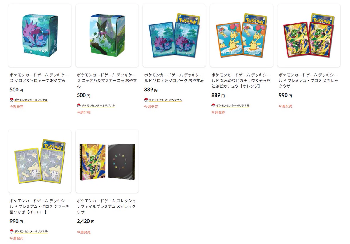 ポケモンカード抽選予約速報 en X: 