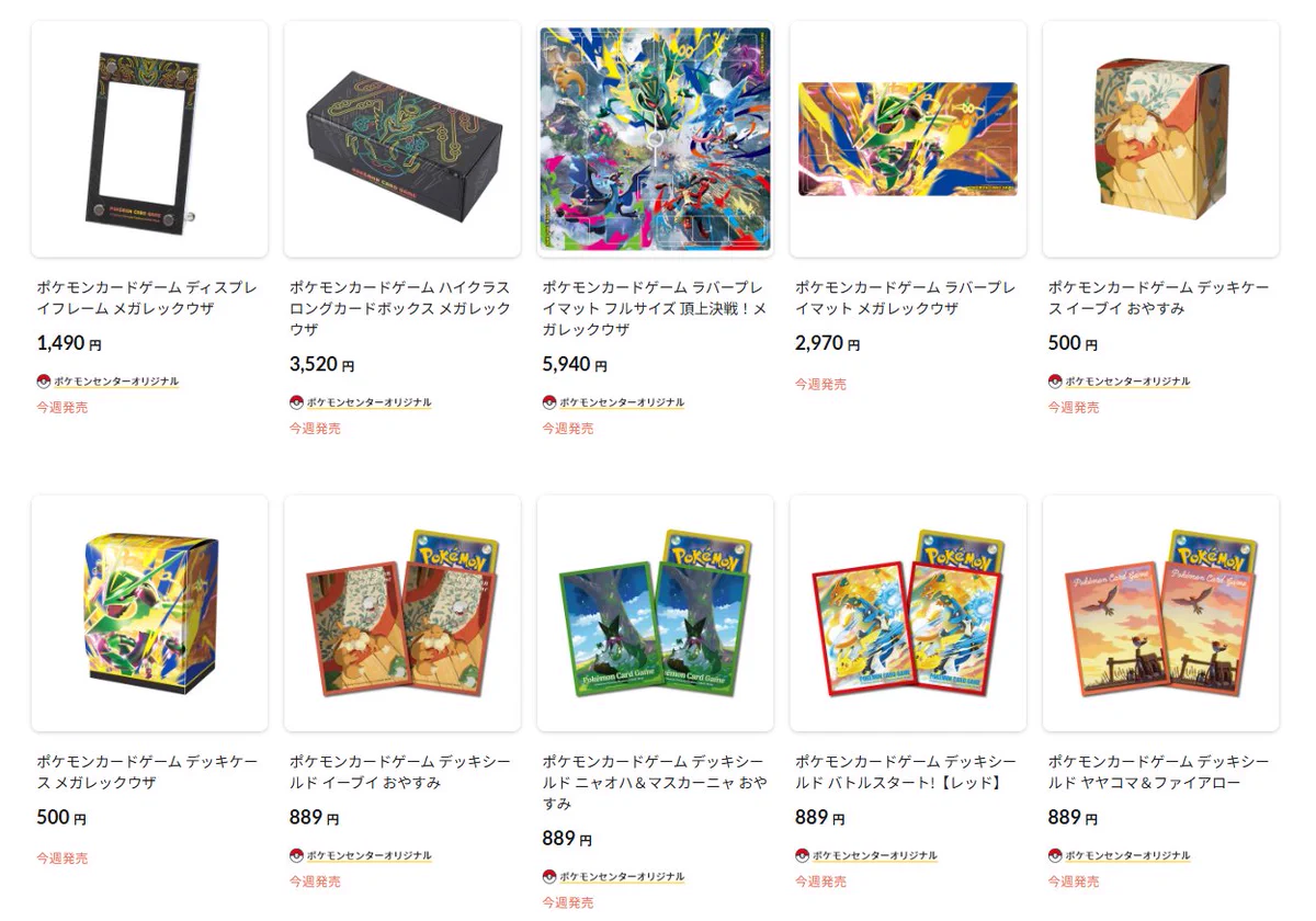 ポケモンカード抽選予約速報 en X: 