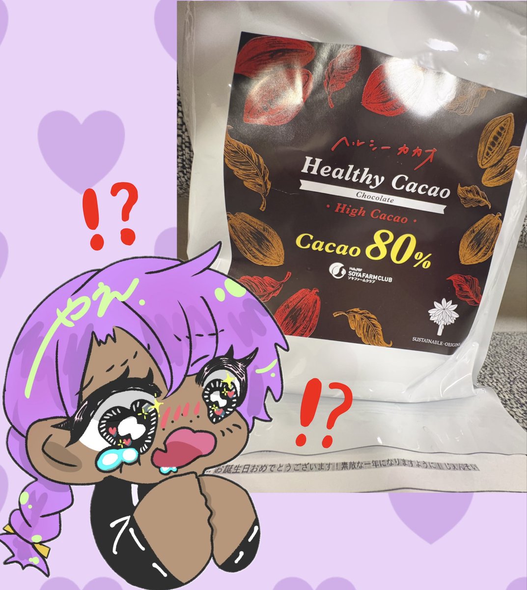 spoon_yae's tweet photo. わー！！！？
おねだリストからリッチなチョコを贈っていただきましたぁあぁ😭💜🍫

どストライクな美味しさで幸福度爆アガり
ｼｬｰﾜｾෆ (‘､𐌃ヾ∠)_ᰔᩚ.｡.:*ෆ‼️

チョコッとのことじゃ
めげないパワーをいただきました✨

素敵な  #やえにおとどけ ありがとうございますー！！🍇 https://t.co/TQmeAGNYnx