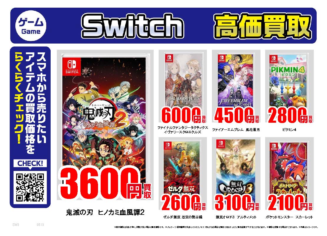 furu1tenpo's tweet photo. 任天堂Switch｜高価買取情報 
 
ふるいち・古本市場では任天堂Switchソフトを高価買取中！
 
大乱闘スマッシュブラザーズ   SPECIAL
 4,000円買取
スーパーマリオ　３Ｄコレクション
 4,600円買取 
ファイナルファンタジータクティクス   
イヴァリースクロニクルズ
 6,000円買取
 
🔎買取価格はこちらで検索▼ 
https://t.co/UW6If8cKVD
 
🚚宅配買取はこちら
https://t.co/5kSftTiEpx