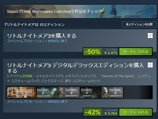 ついに50％オフきちゃ！ 8月6日まで！