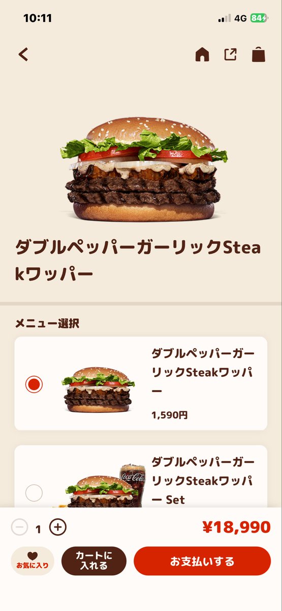 dododo2199's tweet photo. バーキン ワッパー有料トッピング全増しにしたらエラいことになった😫 https://t.co/kQvScPwsFm