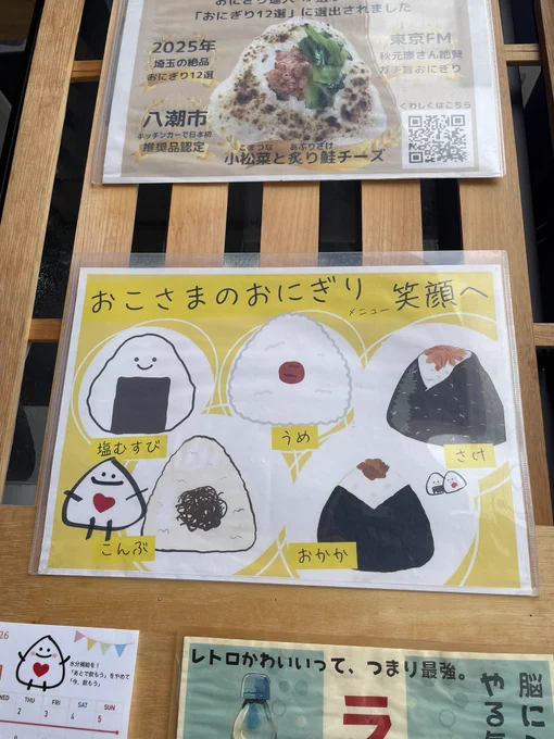 おにぎり屋「かなたけ」🍙 on X: 