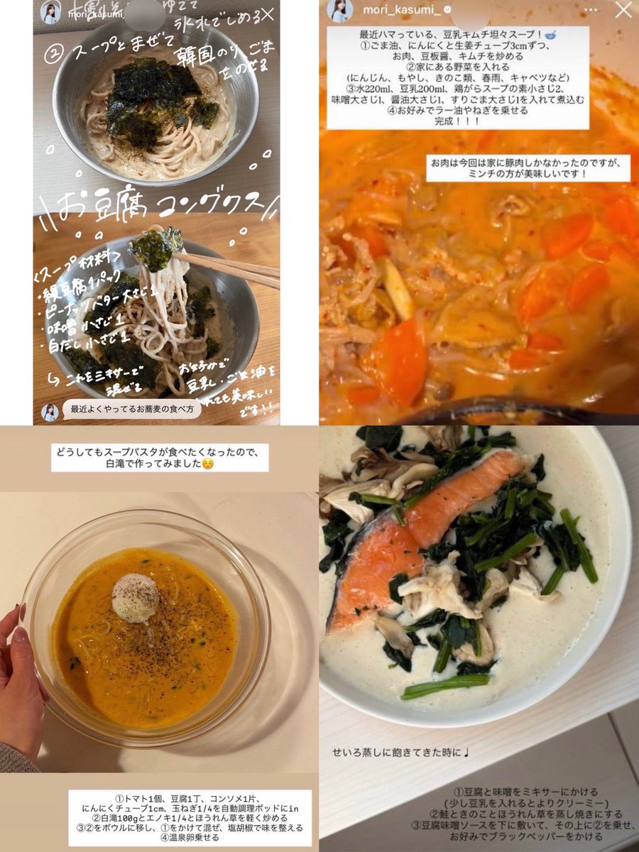 MAYU_0608my's tweet photo. ▫️154cm森香澄様のボディメイク法

▫︎ 生活で意識すること
•ゆるく16時間断食（本人は20時までに食べて12時まで食べない）
•お腹が空いてから食べる
•空腹を感じたら歩く（脂肪燃焼効果アップ）
•「本当に食べたいもの」を1個選ぶ
•よく噛んで、ゆっくり食べる
•一度間食してしまっても、気にせずリセット
•記録に残して食を可視化する
•毎日体重測定（朝がベスト）
•朝は白湯や常温の水を飲む
•肌に触れるもの（枕カバーなど）を清潔に保つ
•運動するならピラティスがおすすめ

▫︎食べ物飲み物編
•食前にもずく・めかぶを食べる
•食べる順番は サラダ → 炭水化物 → 脂質
•飲み物は 水 or お茶（特にコーン茶）
•乳酸菌を摂って腸内環境を整える（お通じ改善）
•ソイ・オーツ・アーモンドミルクラテならOK
•ご褒美ご飯は 焼肉よりお寿司
•ごはんはもち麦・ねかせ玄米がおすすめ
•パスタが食べたくなったら ZENBパスタ
•パンが食べたくなったら 蒟蒻ベーグル or 米粉パン
•夜お腹が空いたら 納豆・かぶ豆腐
•麺を食べたいときは 蕎麦（できれば十割）
•夜中に食べるなら 蒸し野菜
•1日1回は炭水化物も適度に摂る（お通じのため）

「完璧にやろう」とせず、ゆるく継続するのがコツ👗💎