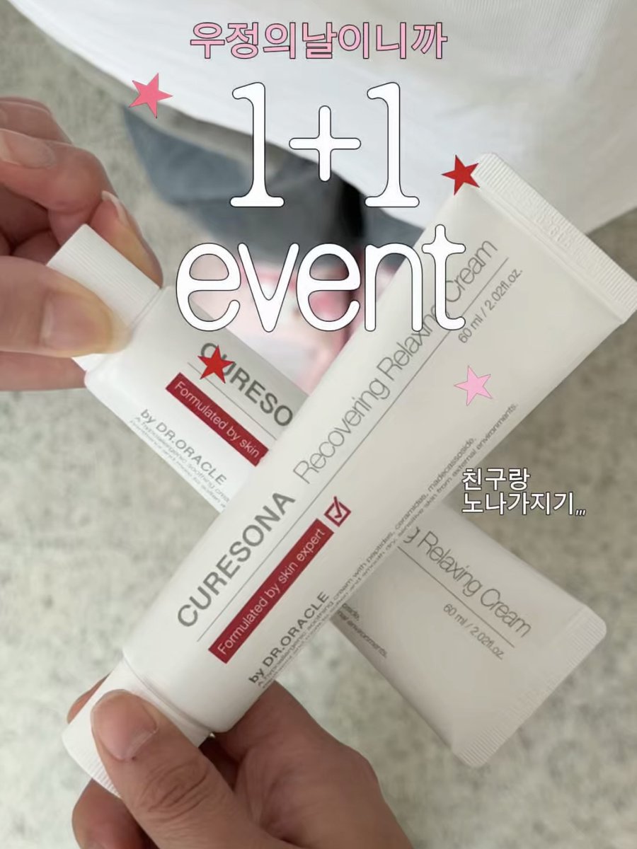 CURESONA_korea's tweet photo. #EVENT #RT이벤트
7/30 오늘은 국제 우정의 날이니까!
이벤트 경품도 1+1로 드려요💕

피부 타입 크게 타지 않는 사계절용 장벽 케어 크림을
친구와 하나씩 나눠쓸 수 있도록 2개 드립니다!

저희 ���찐 추첨이니까 찐친과 노나쓸 분이라면
아묻따 참여하시길,,,👥

참여: RT+팔로우
제품: 큐어소나 리커버링 릴렉싱 크림 2개(5명)
추첨: 8/5(수)