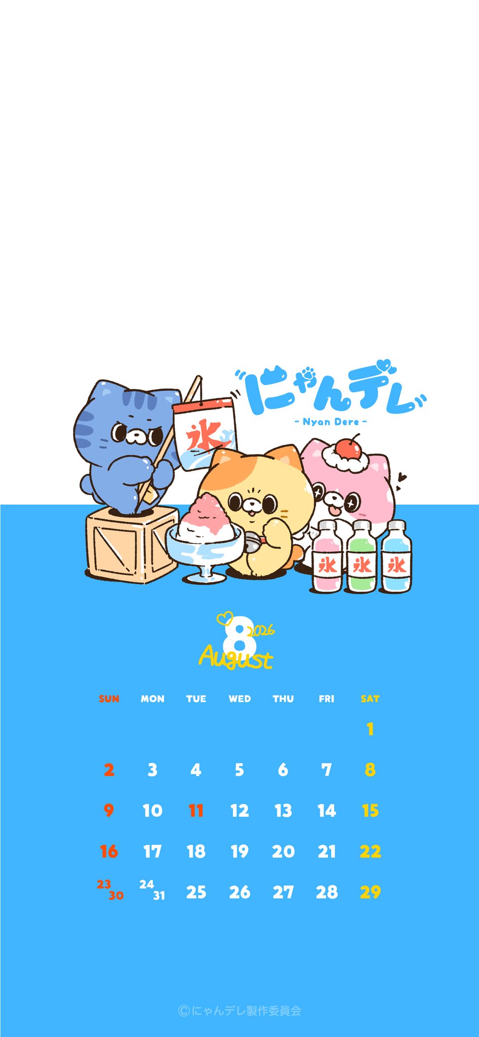 にゃんデレ案内所【公式】 on X: 