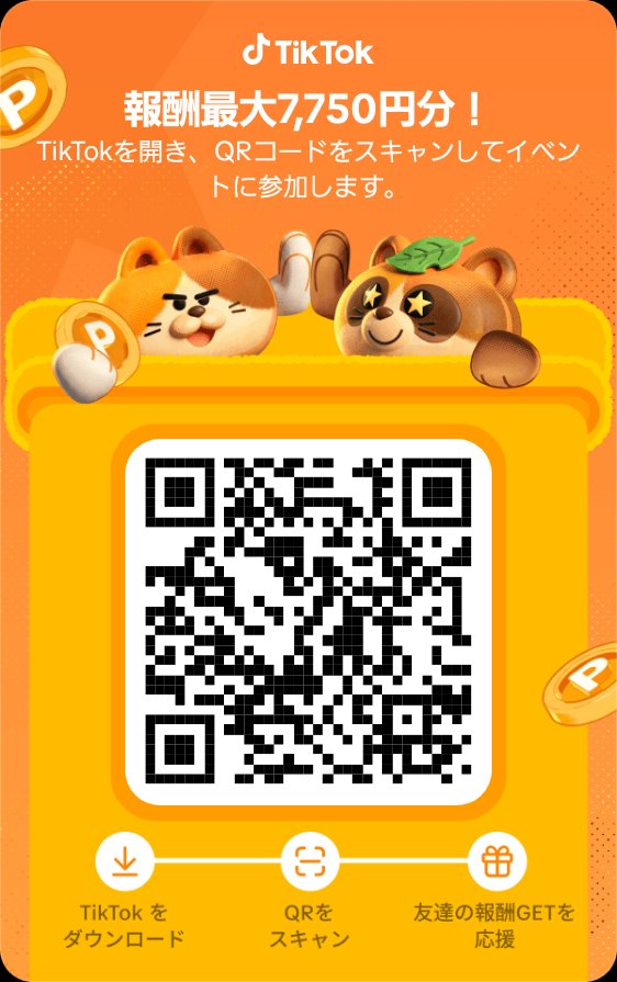 Ruke6109's tweet photo. #TikTok
#PR

🏖️登録するなら今がチャンス🏖️

紹介登録で7️⃣7️⃣5️⃣0️⃣円分のポイントが
今すぐ貰えて、えらべるPayと
交換出来ます🐱🍨🍹

TikTokで報酬をゲットしよう‼️

招待コード/552818430

🔗https://t.co/Hayujorbs3

ご登録宜しくお願いします🙇‍♀️

PayPay　アマギフ　dポイント
au PAY　ファミペイ https://t.co/RQqsumdqlE