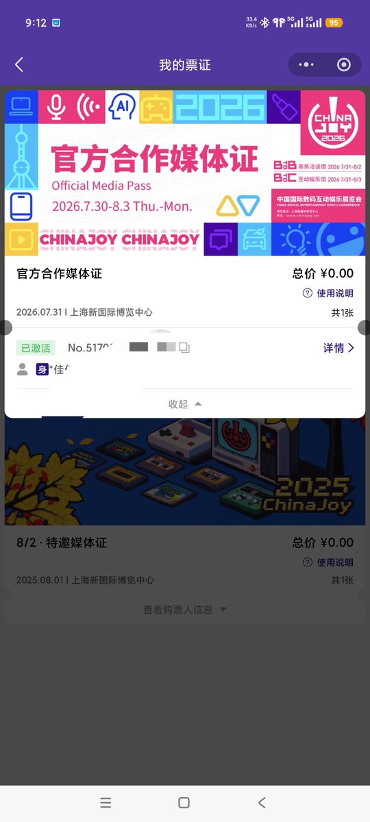 zhangjiajia105's tweet photo. 又是一年ChinaJoy,现场见~
#上海市 #CJ #ChinaJoy https://t.co/69OgnbiOUT