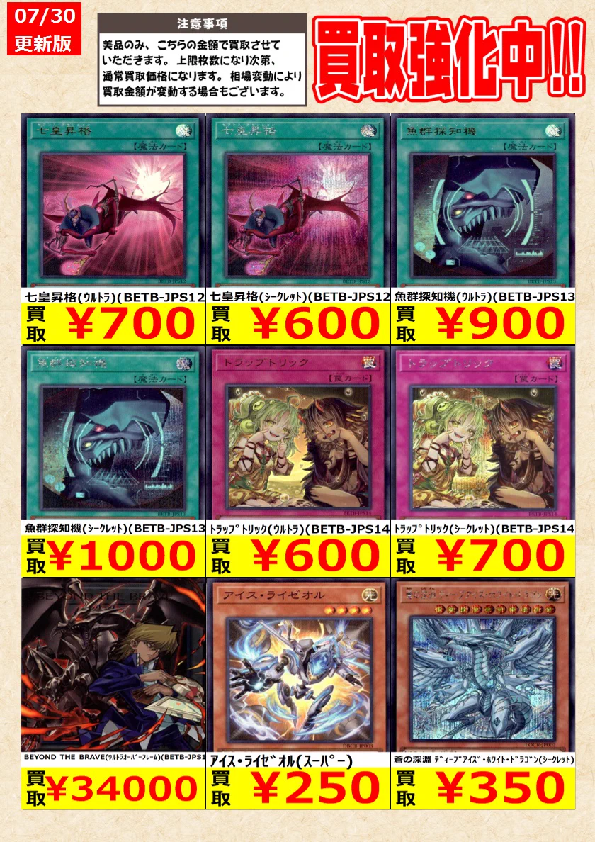 トレカの零式書店鈴鹿店_TCG on X: 