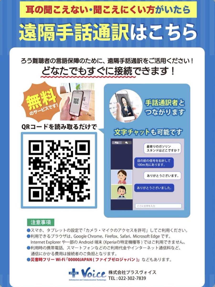 a_oshidari6's tweet photo. 熊本地震に遭われた方々
避難所などで何とかご無事で過ごしていることと思いますが、亡くなられた方、怪我をされた方もいらっしゃるので支援よろしくお願いいたします🙇‍♀️
きこえない方、きこえにくい方
遠隔手話通訳(プラスヴォイスさん)を利用し安否確認など情報交換しながら助け合ってください🙇‍♀️ https://t.co/fLjPK3A93w
