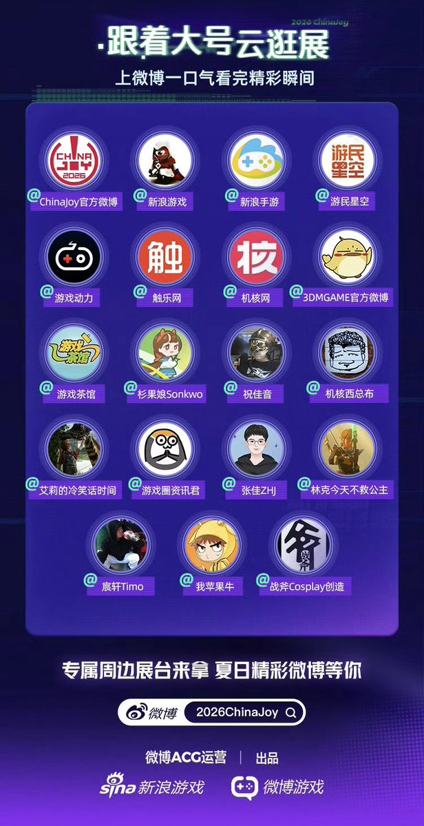 zhangjiajia105's tweet photo. 又是一年ChinaJoy,现场见~
#上海市 #CJ #ChinaJoy https://t.co/69OgnbiOUT