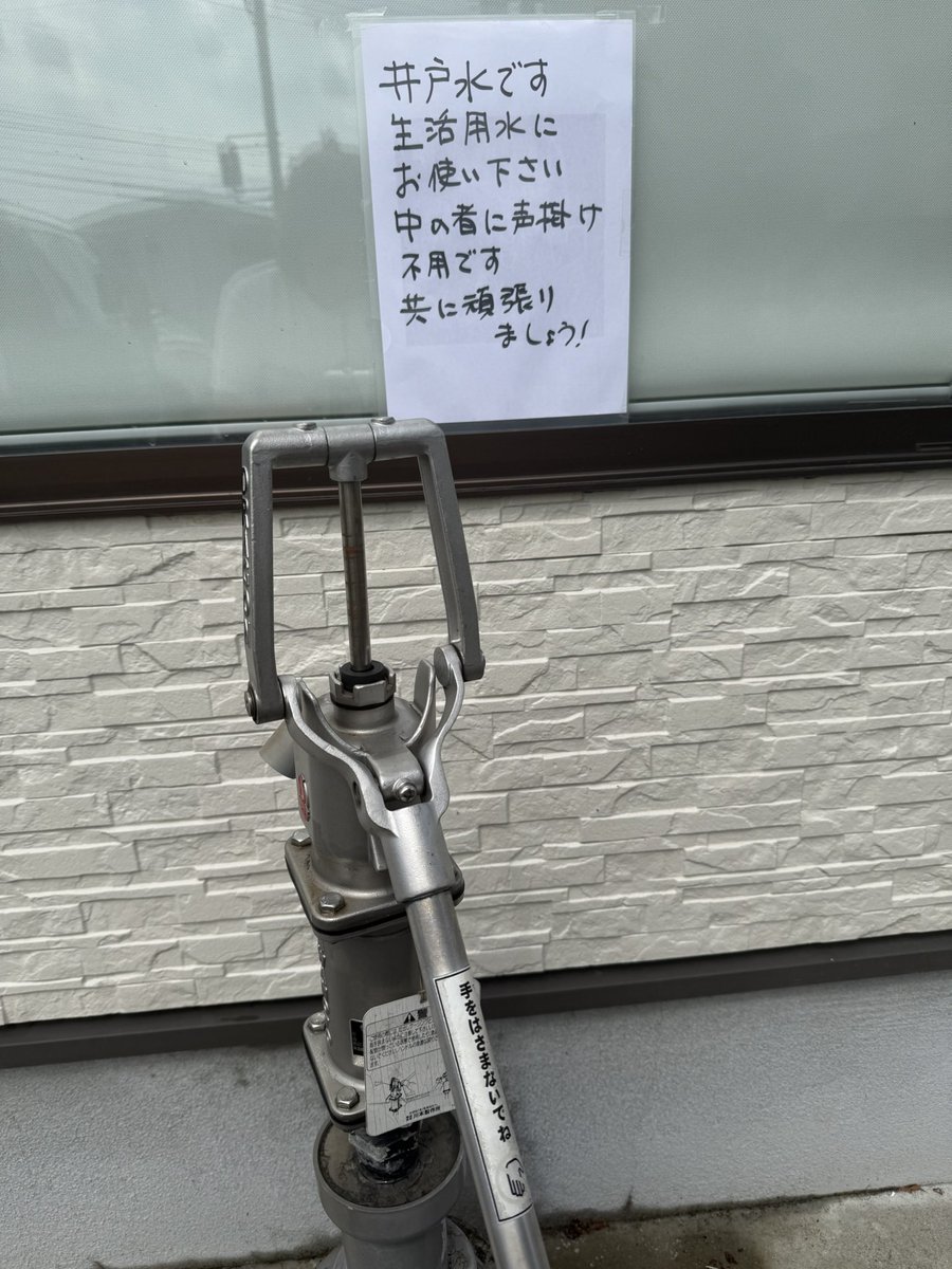 KoumeLove0810's tweet photo. 『拡散希望』
当ビル2階のレンタルスペースを開放致します
車中泊されてる方是非ご利用ください
エアコン効きます、上水道が復旧してないですが入り口にあるポンプがあるのでお手洗いは気兼ねなく使えます
床は硬いのでマット等持ってきてください
2階の松島プロパンにお声掛けください https://t.co/UqaA0PvjBD