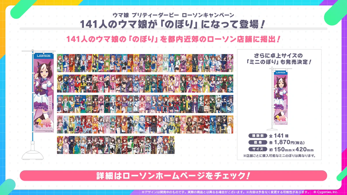 ウマ娘プロジェクト公式アカウント on X: 