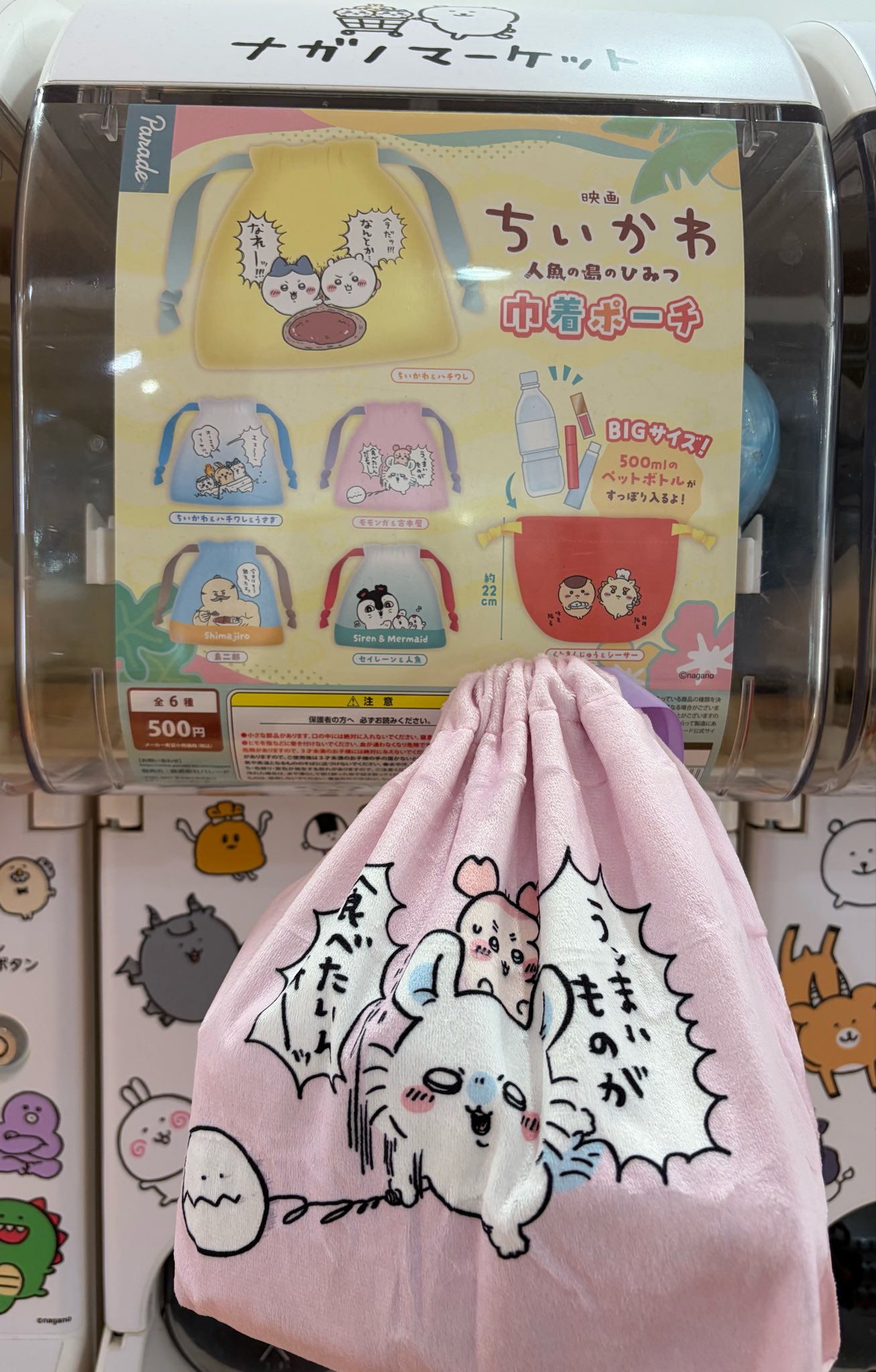 ナガノマーケットSHOP公式 в X: „＼ 入荷のお知らせ ／ #ナガノ