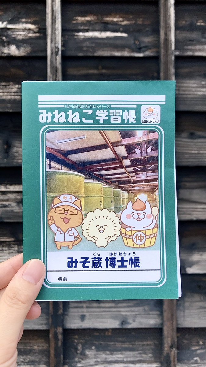 なんか見たことあるやつ👀✨ かわいい〜🫶！！ 制作部が渾身の力作です