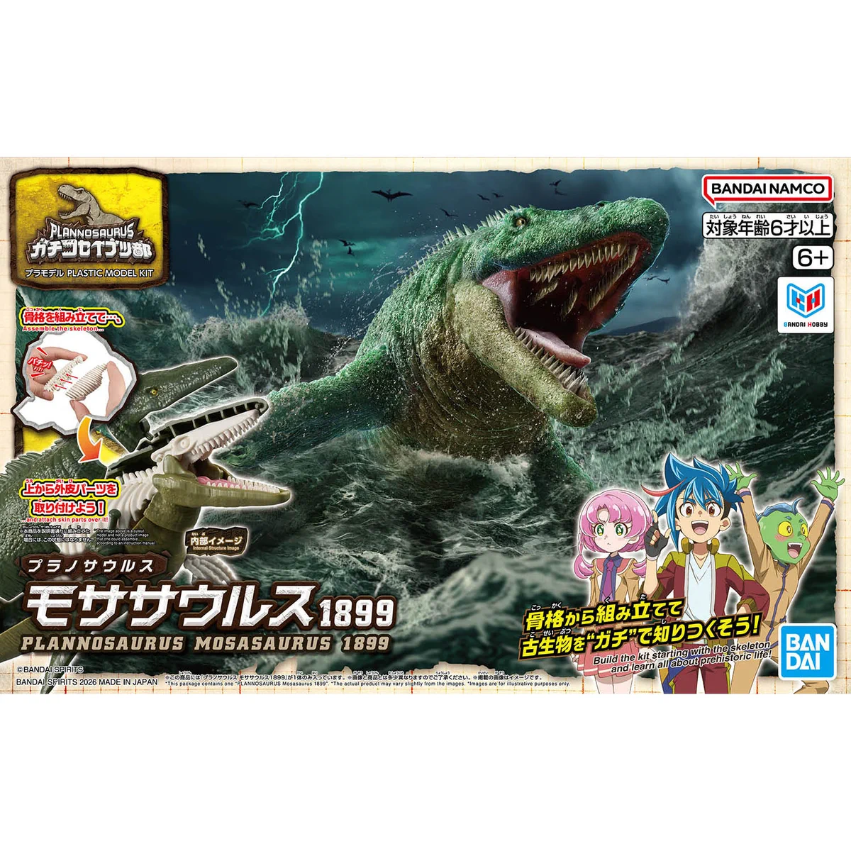 BANDAI HOBBY公式（BANDAI SPIRITS） na platformě X: „【今週の新商品