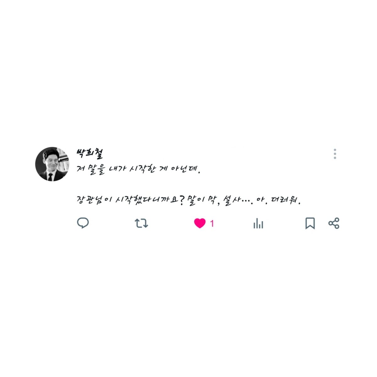 혜연 tweet media
