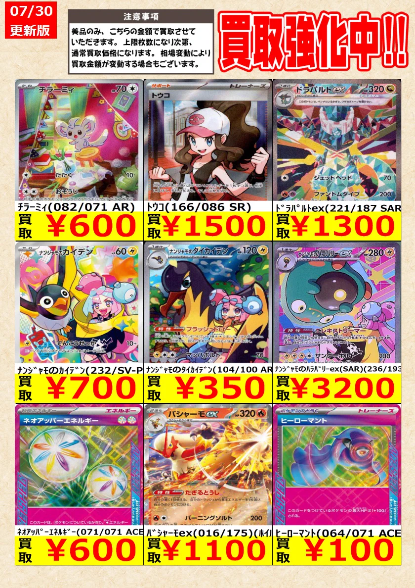 トレカの零式書店鈴鹿店_TCG в X: „【#ポケモンカードゲーム】高価買取