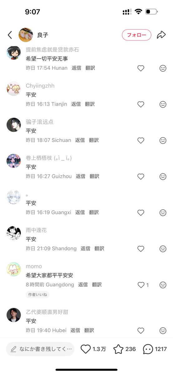 SUIFENG （風まかせに南へ）🇯🇵🇺🇸 tweet media