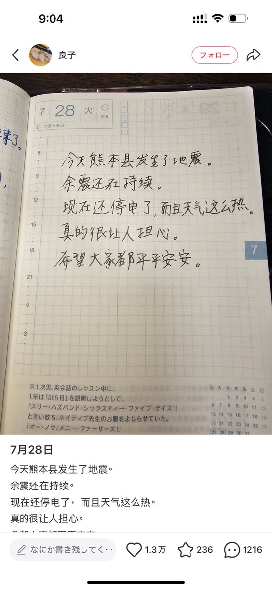 SUIFENG （風まかせに南へ）🇯🇵🇺🇸 tweet media