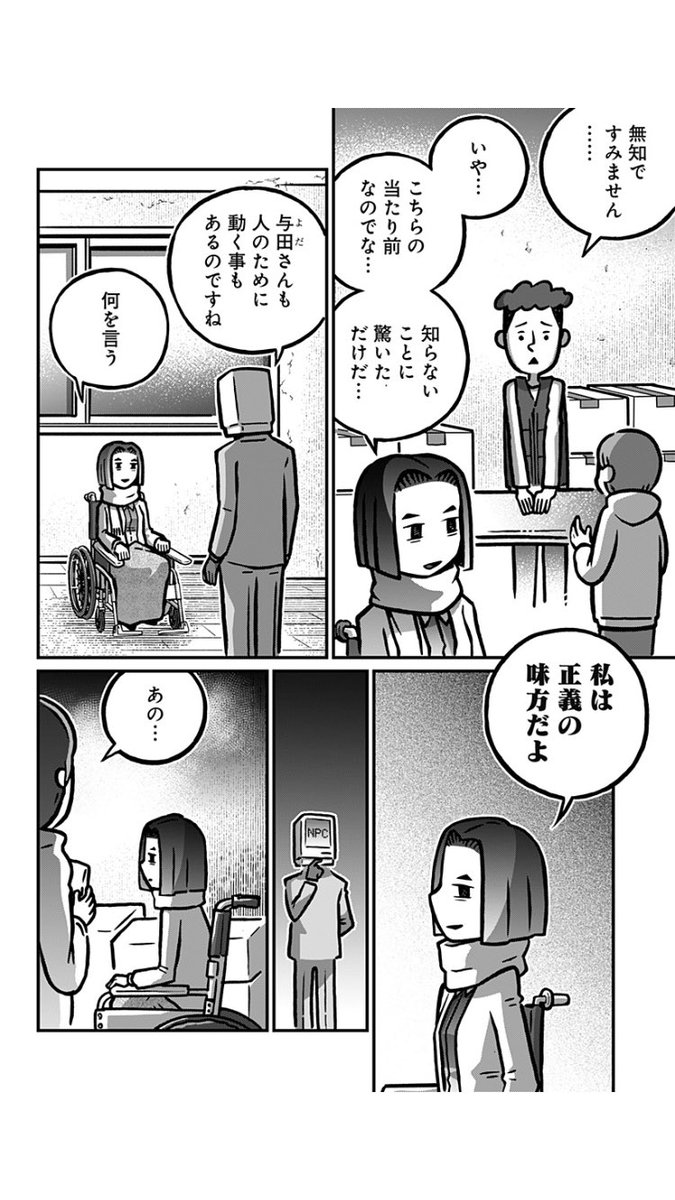 miwakiti726's tweet photo. ジャンプ＋カメントツ「こわいやさん」第33話の避難所での配給の気遣い
まさにこういうことがあてはまりますね

https://t.co/xetAZBdqr2 https://t.co/gUsun2SZj5