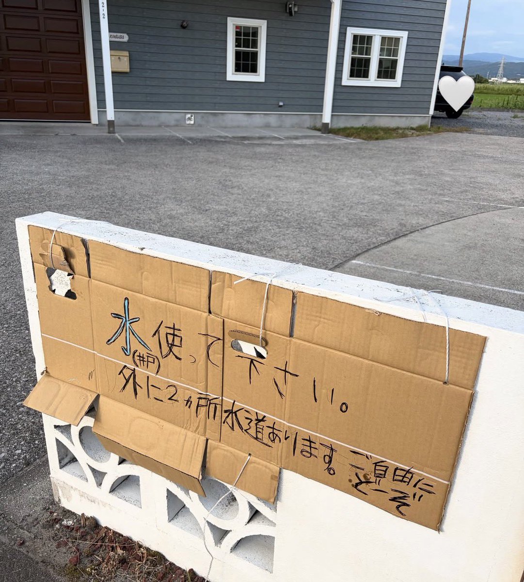 jun_funokrock's tweet photo. 熊本でまだ断水が続いている方へ
城南町の方が、うちの水道をぜひ使ってくださいとの事です。

詳細はリプに記載 https://t.co/ncpnG8SW6f