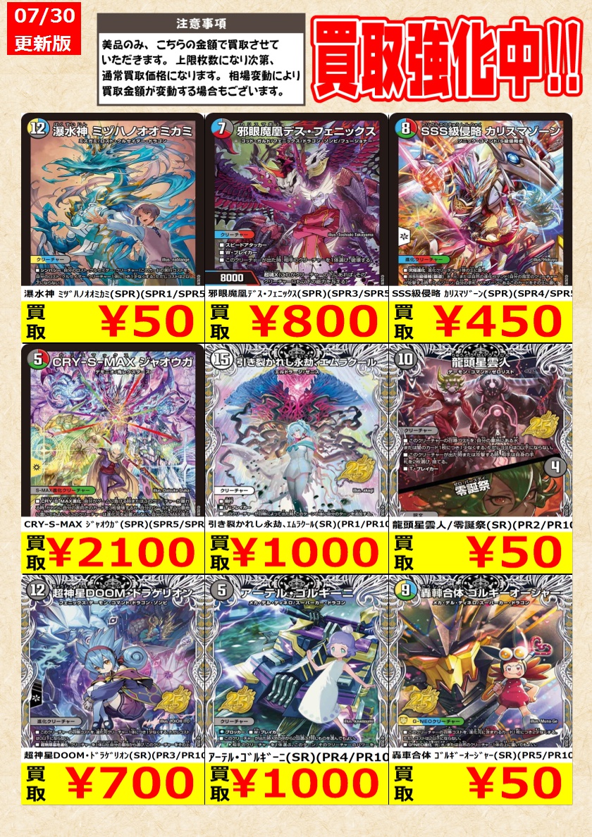 トレカの零式書店鈴鹿店_TCG on X: 