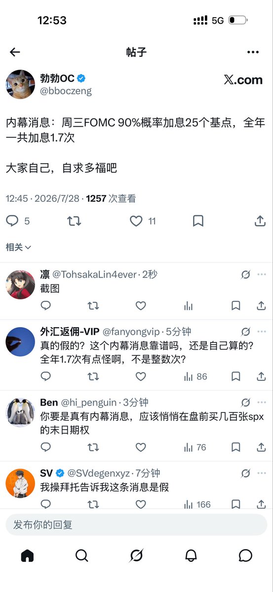 TohsakaLin4ever's tweet photo. @bboczeng 加息在哪？ https://t.co/Dn5WYAywnu