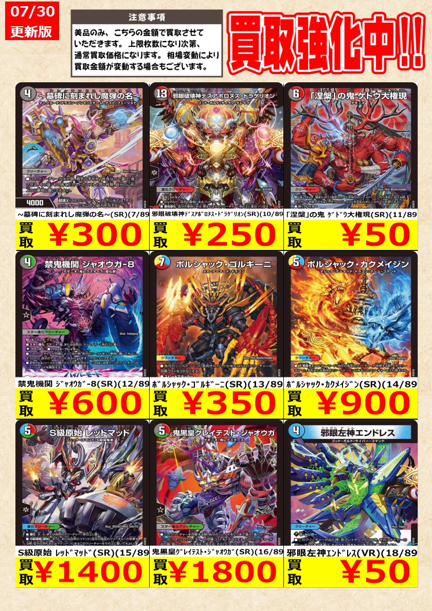 トレカの零式書店鈴鹿店_TCG on X: 