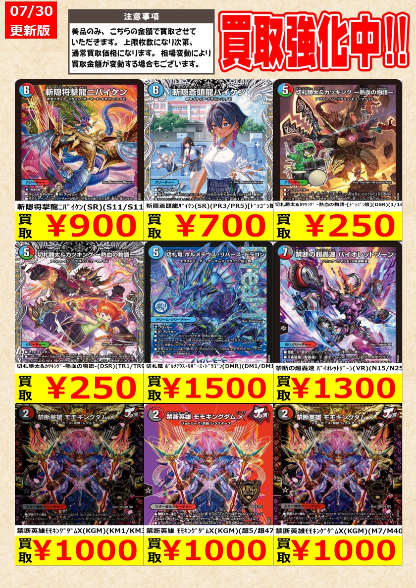トレカの零式書店鈴鹿店_TCG on X: 