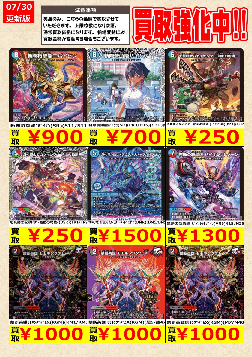 トレカの零式書店鈴鹿店_TCG on X: 