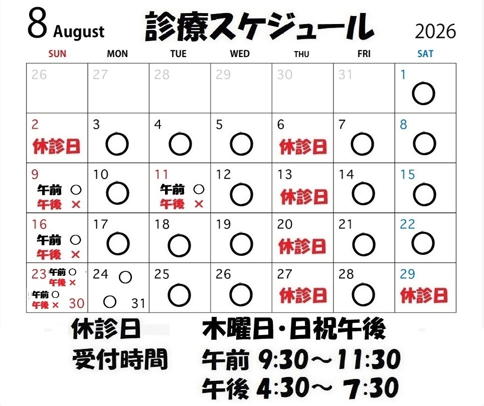 mitsuma6005's tweet photo. 2026.8 診療スケジュール
#みつま整骨院 #豊中市 #阪急 #曽根 #緑地公園 #桜塚 #旭丘 #城山町 #長興寺 https://t.co/ci1w8QJ4L6