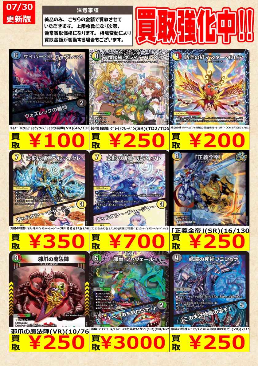 トレカの零式書店鈴鹿店_TCG على X: 