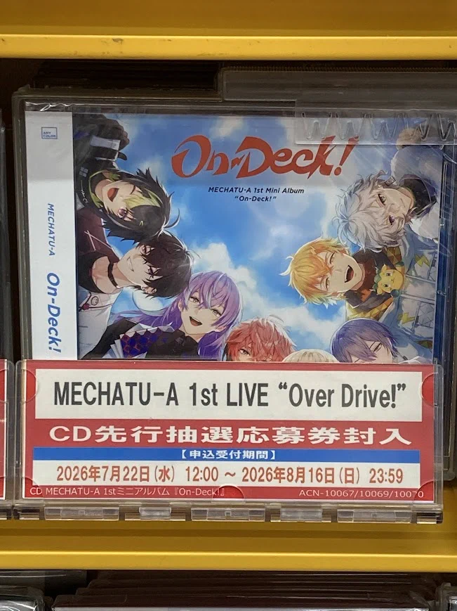 アニメイトフジグラン東広島＠9時~20時にて営業中！ auf X: „【💿再