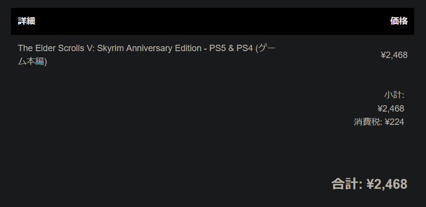 jumpyplayer's tweet photo. 私は14個目のスカイリムを購入しました。
以上、反省文書全文。 https://t.co/boZI6KwWjj