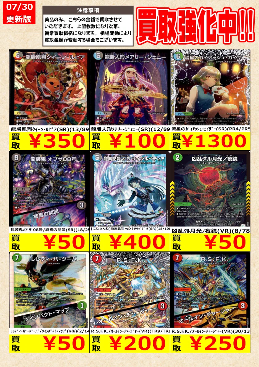 トレカの零式書店鈴鹿店_TCG on X: 