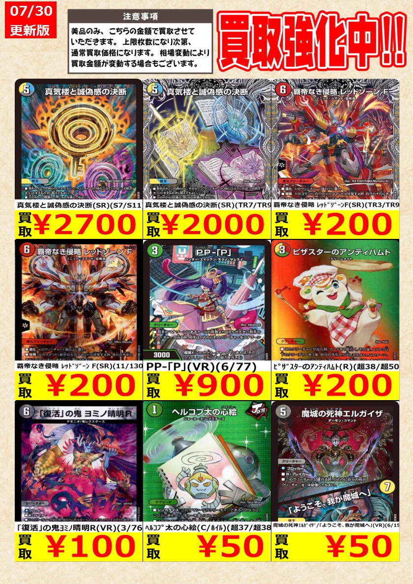 トレカの零式書店鈴鹿店_TCG on X: 