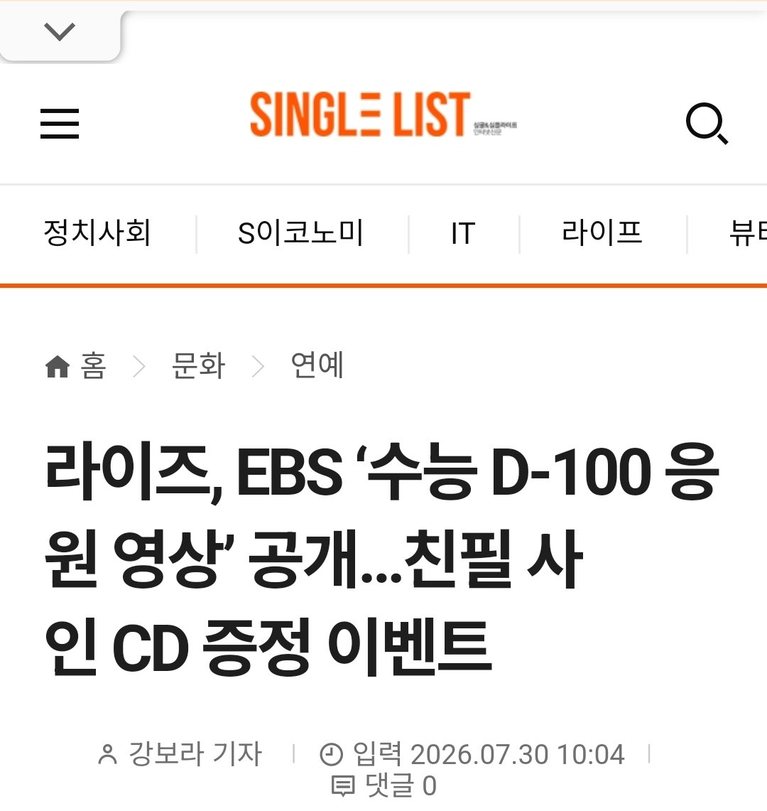 __nottomention's tweet photo. 라이즈 EBS 수능 응원 영상
친필 사인 CD 증정 이벤트✨️ https://t.co/4J3etbAY9s