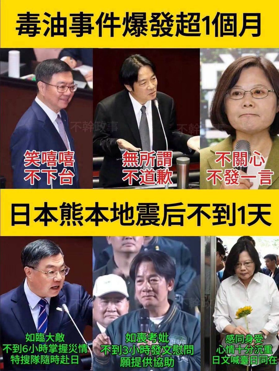 allen27410505's tweet photo. 【日本優先，台灣閃邊】
台灣毒油：30天內 神隱無聲
日本地震：30分鐘 火速關心 https://t.co/MbvDvm90Yp