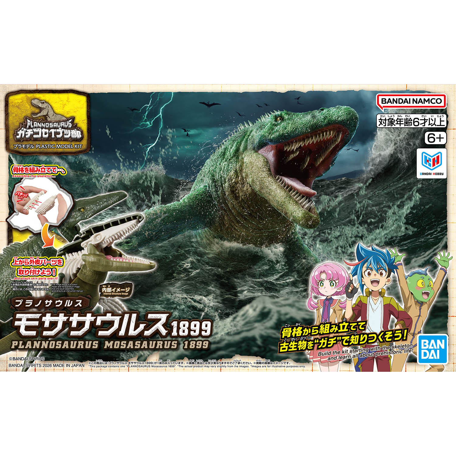 Hobby Clubhouse в X: „Dinosaurs are already super cool, you didn't