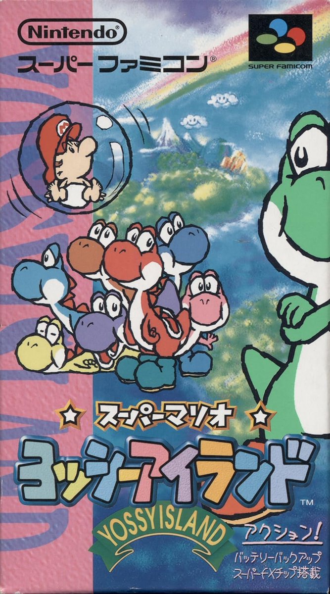RetroGameUniv's tweet photo. 【#懐ゲー記念日】
本日2026年8月5日は『ヨッシーアイランド』発売から31周年🎂
 
✅ヨッシーが本格的に主役に抜擢された作品
✅タマゴ投げ・ふんばり・ヒップドロップなどが斬新
✅赤ちゃんマリオの泣き声がトラウマに
 
安易に死に戻り縛りなんかすると地獄を見ます。
 
#ヨッシーアイランド31周年 https://t.co/s2SvqBtMYa
