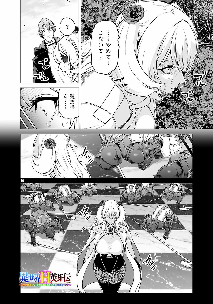 h_de_eichi's tweet photo. 最新話配信中！
最新刊はこちら！ https://t.co/dbyGVtAFTZ
ヤンチャンweb(https://t.co/M5lTs56M6o)で毎週水曜日更新
無料公開中!!
https://t.co/5rKH28YqiU
#異世界H #ヤンチャンweb #異世界H英雄伝〜美少女戦士たちは最強軍師の無茶なお願いに逆らえない〜 #及川徹 https://t.co/ZNFcG2ZNju
