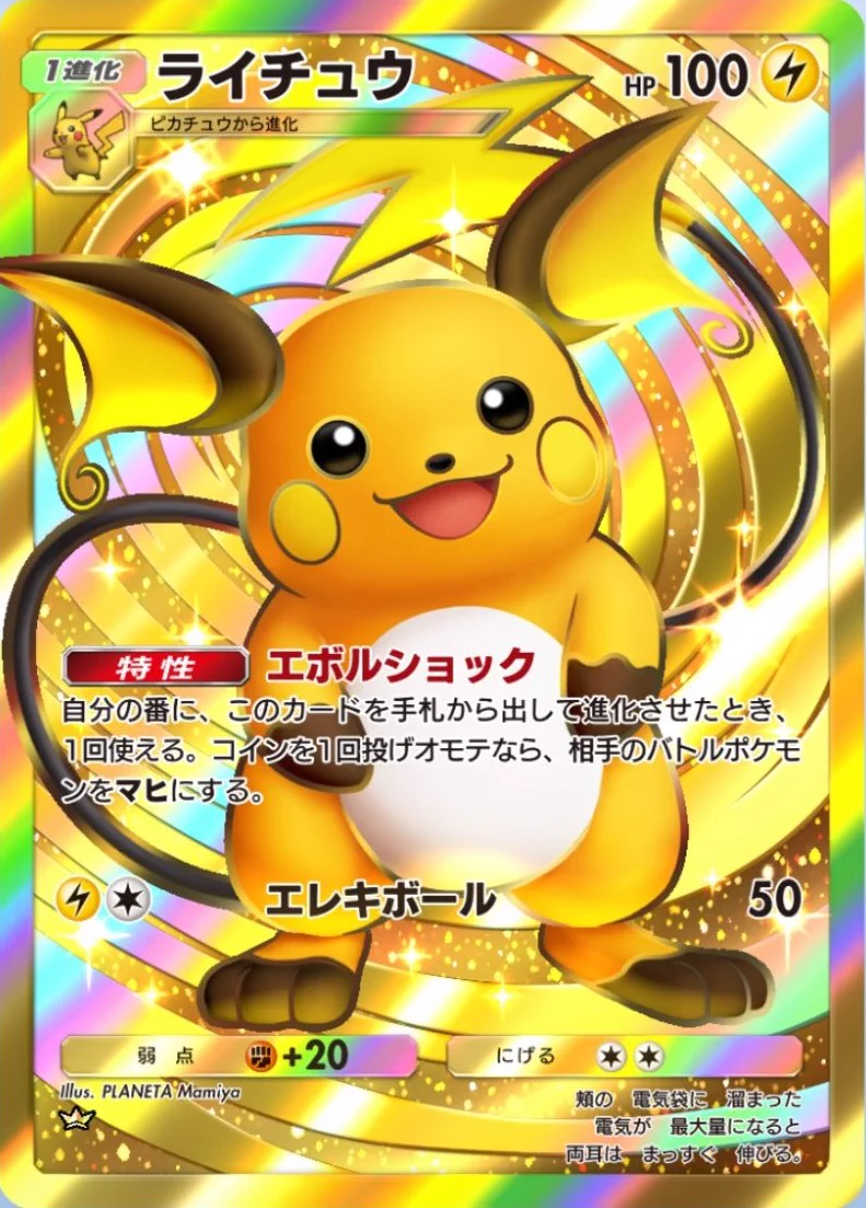 ポケモンカード抽選予約速報 on X: 