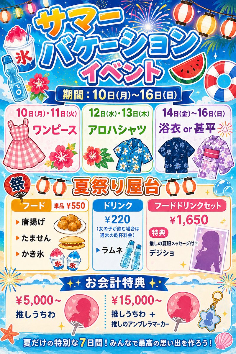 nuts_g_official's tweet photo. 【NUTS.G 8月イベント情報🏖☀️】
♡Pixie1周年イベントin Paypay
期間｜7~9日

♡サマーバケーションイベント
期間｜10~16日

♡ドールイベント
期間｜27~30日

詳細は下記画像をご確認ください♥︎ https://t.co/X96tAHJrGm