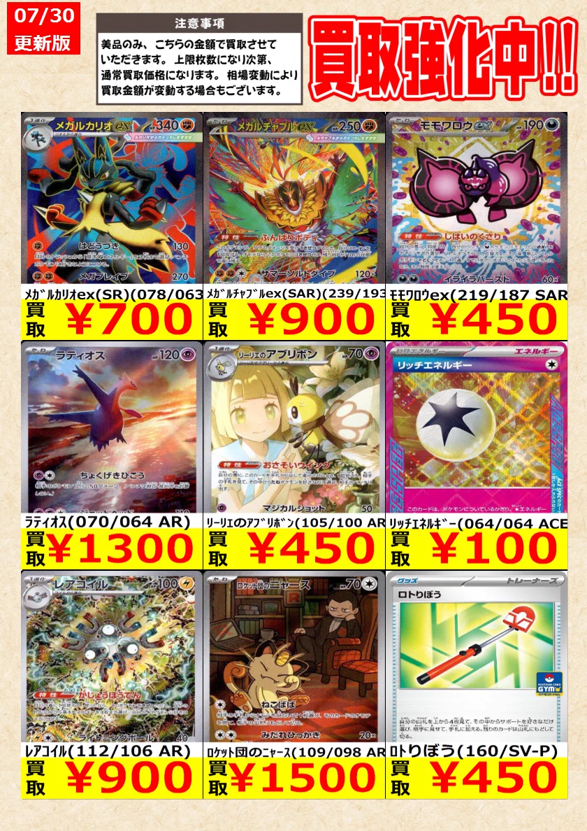 トレカの零式書店鈴鹿店_TCG on X: 