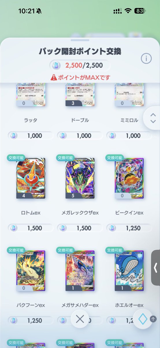 chyannii012's tweet photo. 新弾限定セールどれでも150〜300です！

期間限定なので期限過ぎると400に戻す可能性ありますのでぜひ今のうちに！

実績2000件以上！
即日対応可能🙆‍♂️

Dmまでよろしくおねがいします！

#ポケポケトレード https://t.co/hYmzXsclf7