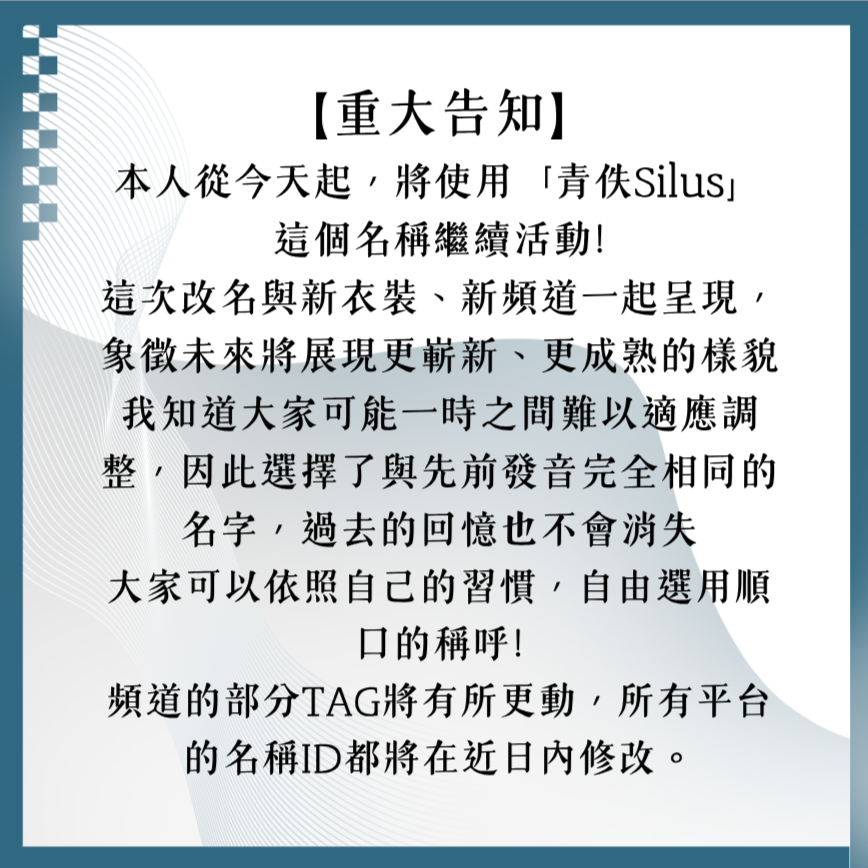 青佚 Silus😈🌌 | 新衣裝大成功😼💙 tweet media